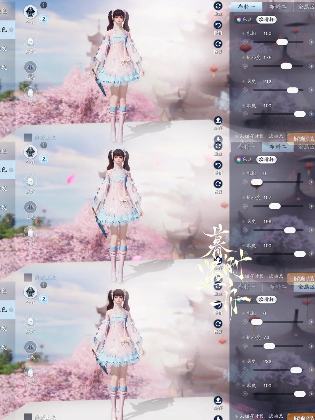 江湖浪漫共舞，【浮光·深红之舞】三大体型百套染色数据分享