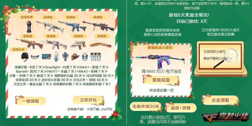 回归老兵赢专属赠礼年末超级神器再度加码