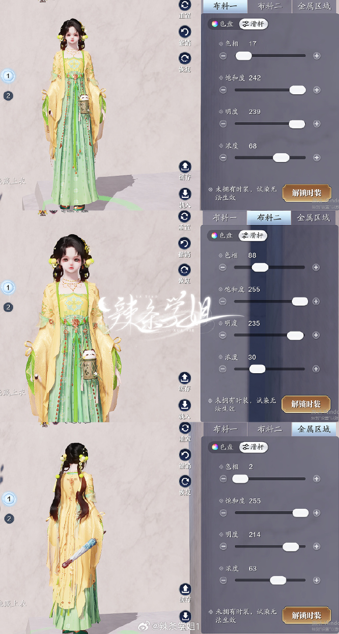 爱豆同款轻松拿捏，妙妙概念染色数据分享