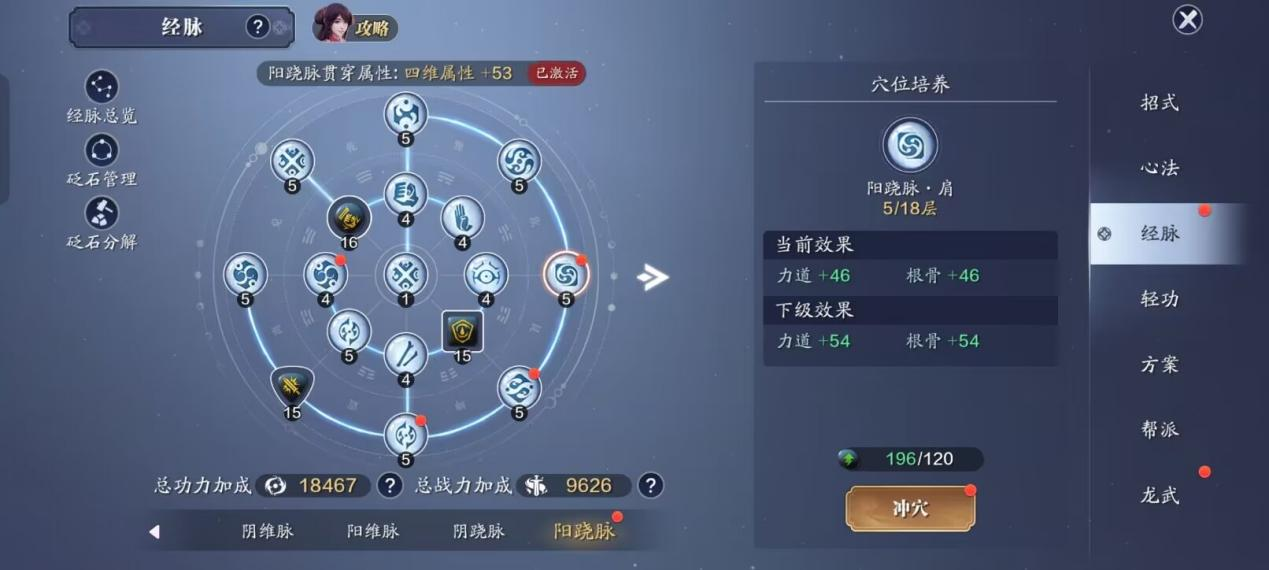 飞升服2.0，126级功力提升指南，综合提升3000+