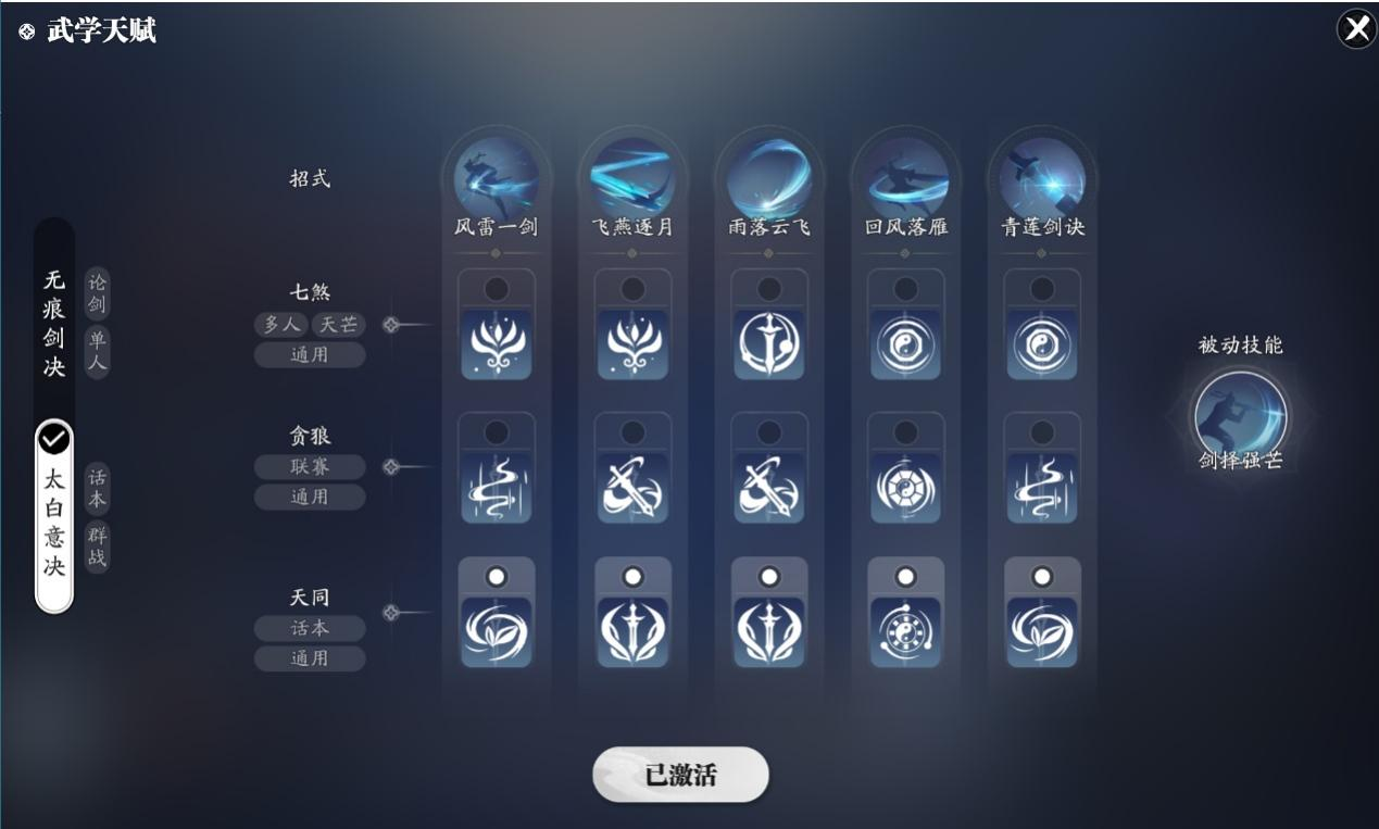快来感受炫酷的技能赛季服太白话本输出手法以及天赋选择