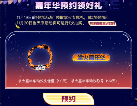 掌火嘉年华狂欢福利季！首发Barrett-极光-掌火参与必得！
