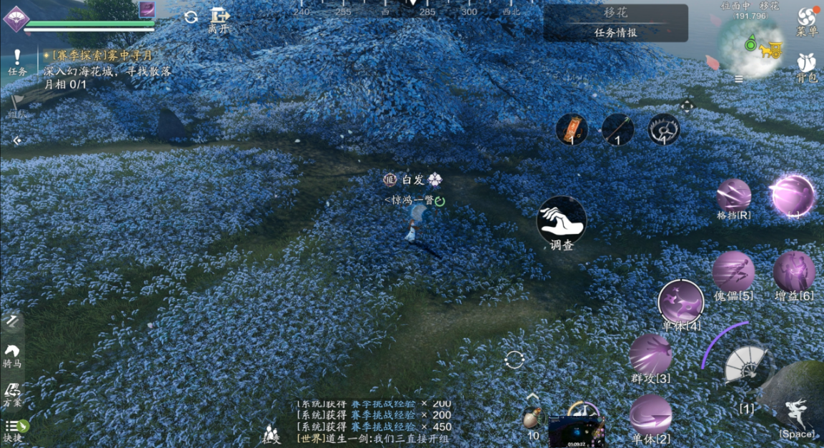 最漂亮的探索地图来啦“移花”探索全攻略