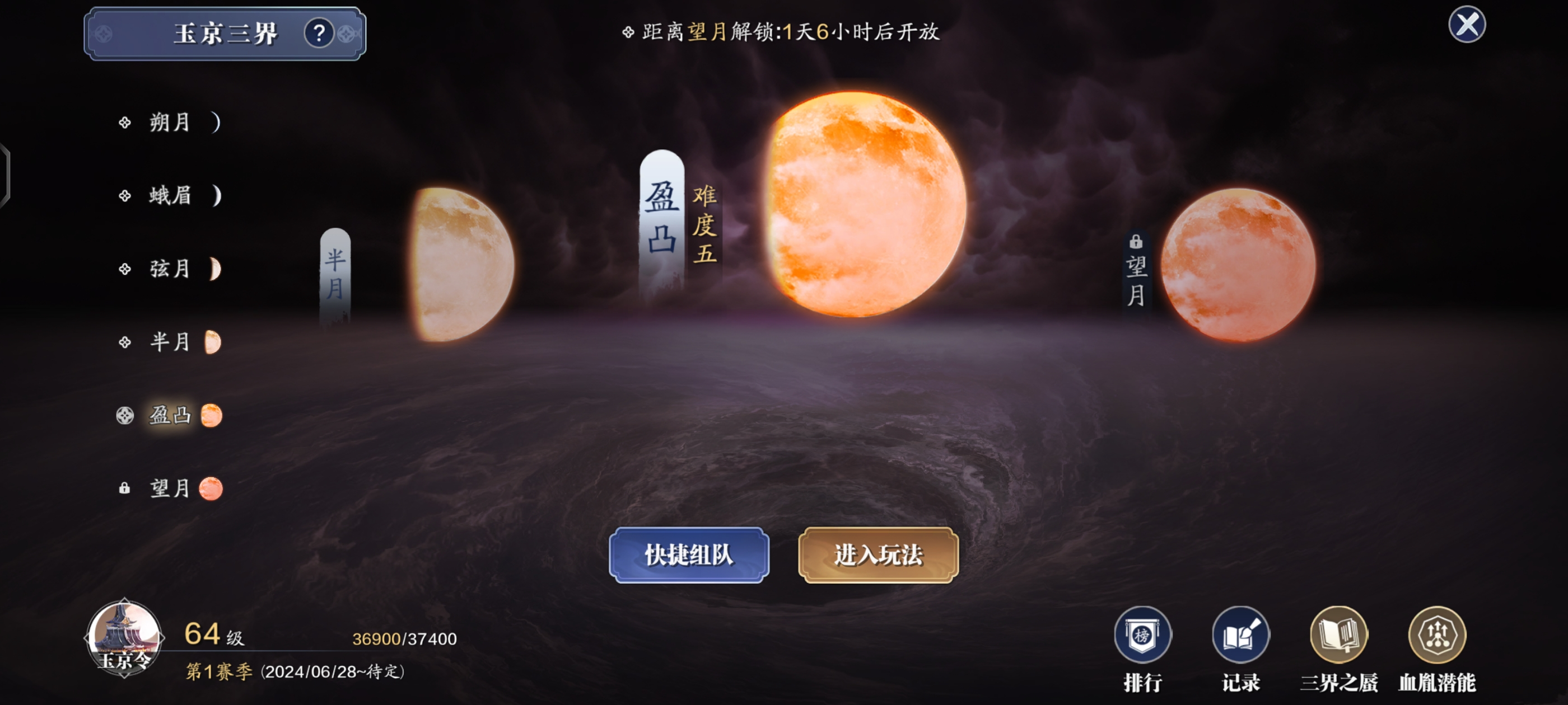 玉京三界盈凸·难度开启新首领杨绵绵整顿江湖