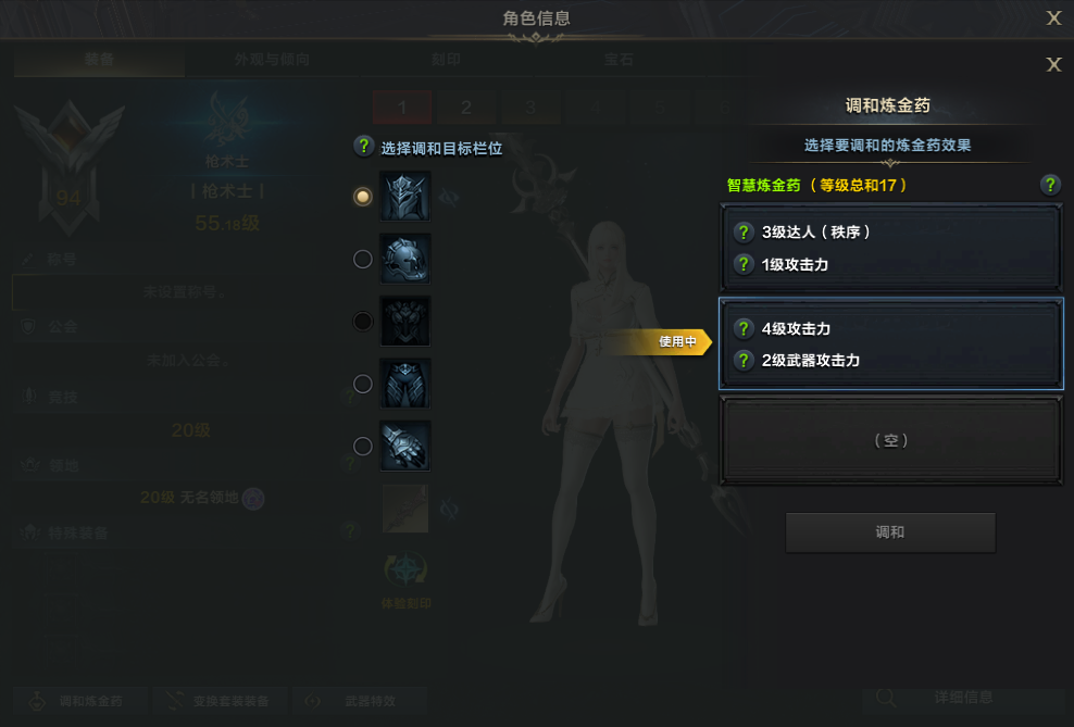 炼金药系统玩法详细介绍