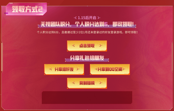 【活动爆料】1.1跨年重磅福利！全新魂·QBZ03-金色蔷薇-蛇姬来就免费领