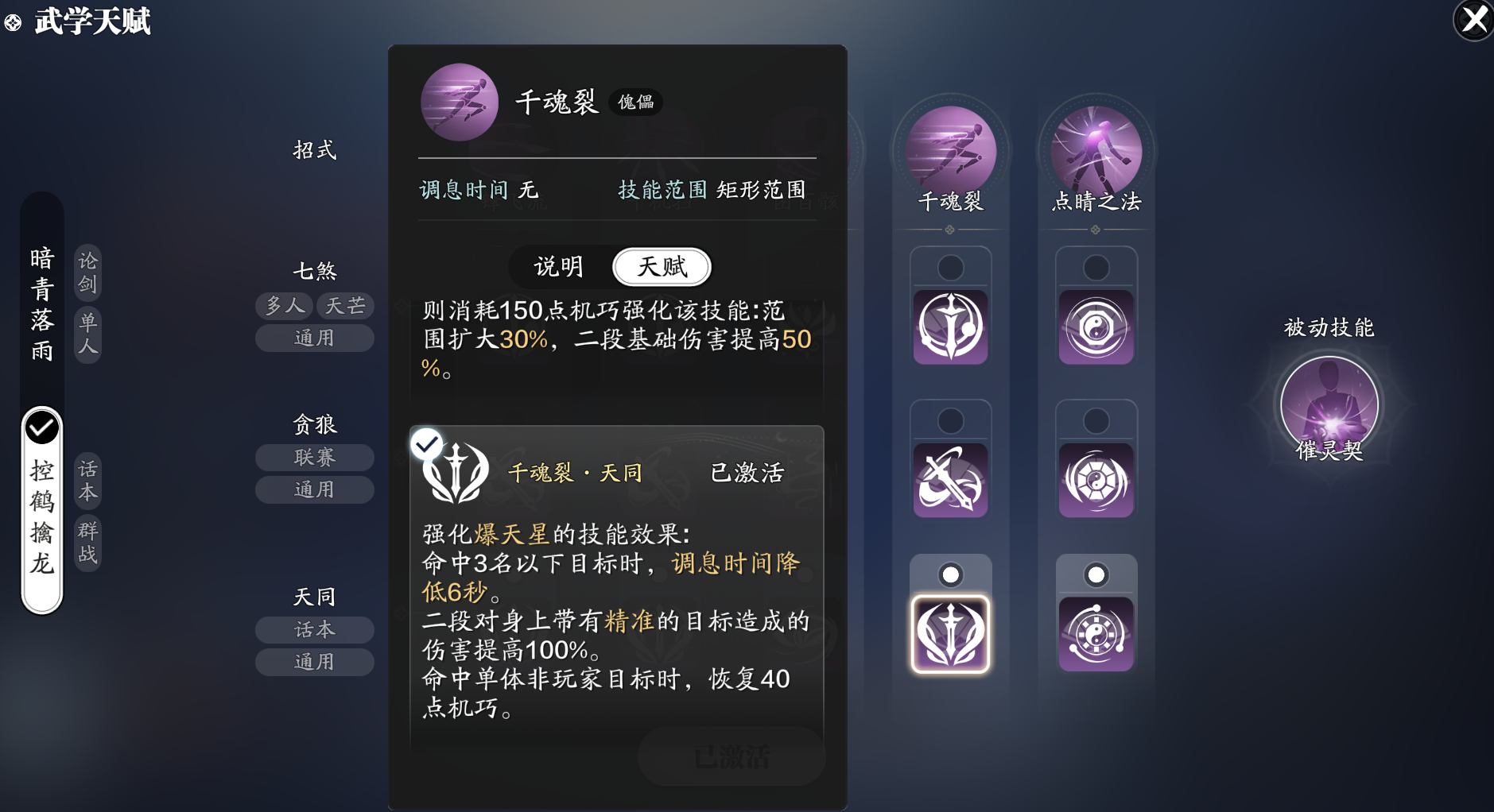 话本的大输出就是你了赛季服唐门技能详解