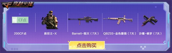 召回好友领超级神器QQ会员专属背包超低门槛放送