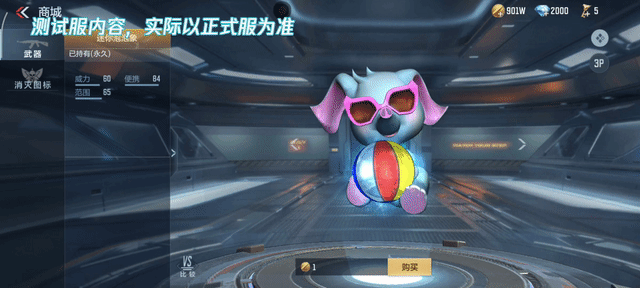 《穿越火线：枪战王者》【游戏试玩专区】全新娱乐型武器——迷你泡泡象，陪你畅享清凉夏日！