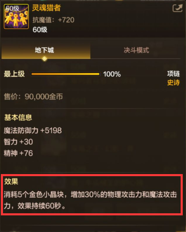 不要盲目跟风“毕业装备”，“跨甲”并非适用所有玩家5