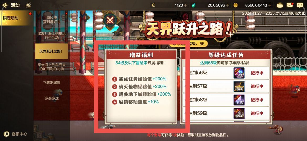 开放65级不要怕，追赶等级如此轻松！5