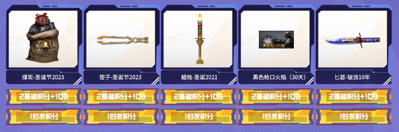 【活动爆料】全新破界系列武器来袭！灵·黑骑士-破界无条件免费领！