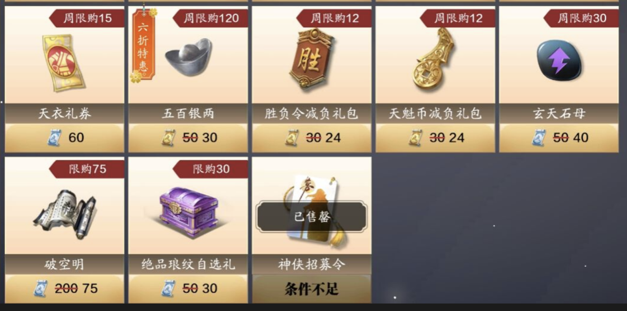 飞升服2.0,奖励补贴退坡之后商城及月卡商店绑点消费推荐