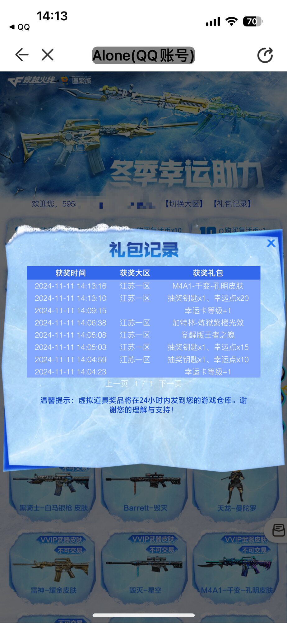 【欧皇时刻】世冠-柯尔特一发入魂，10连抽中雷霆王者武器4件套