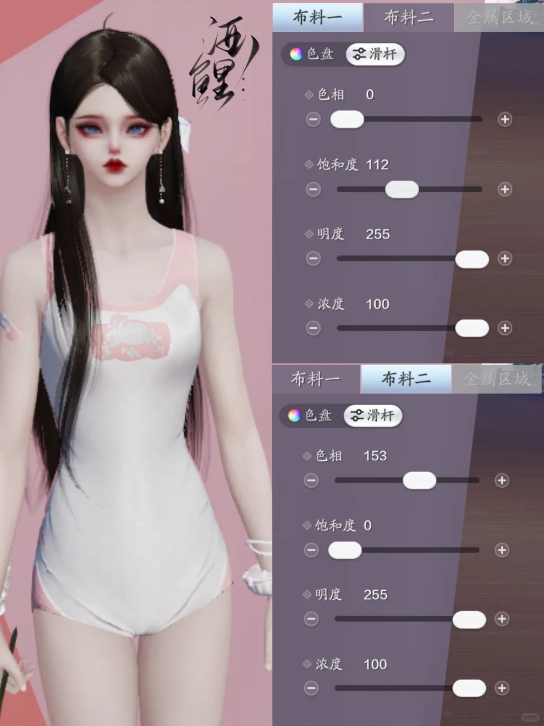 做海边最靓丽的风景线，超美泳装【兔子健将】染色数据分享