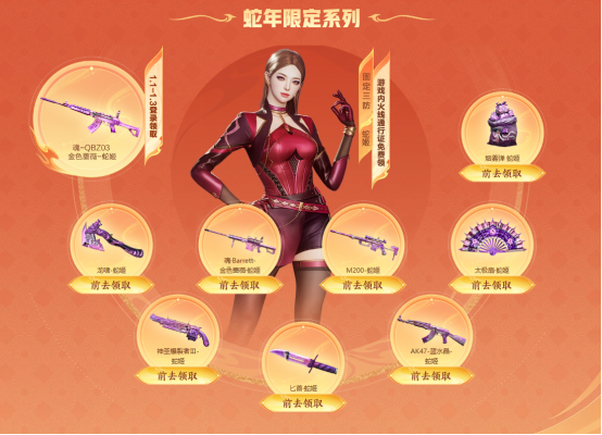 【活动爆料】1月1日超多福利！CFER这次真的过大年海量豪礼等你来领！