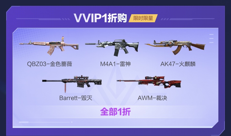 穿越火线1.1抖音嗨购节惊喜启动，精美道具抢先购！