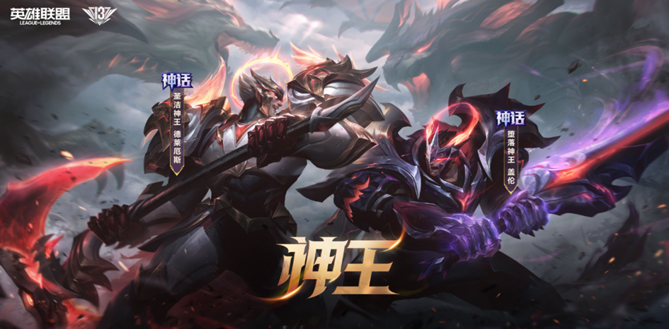 LPL集结出征S14，英雄联盟13周年庆精彩继续!