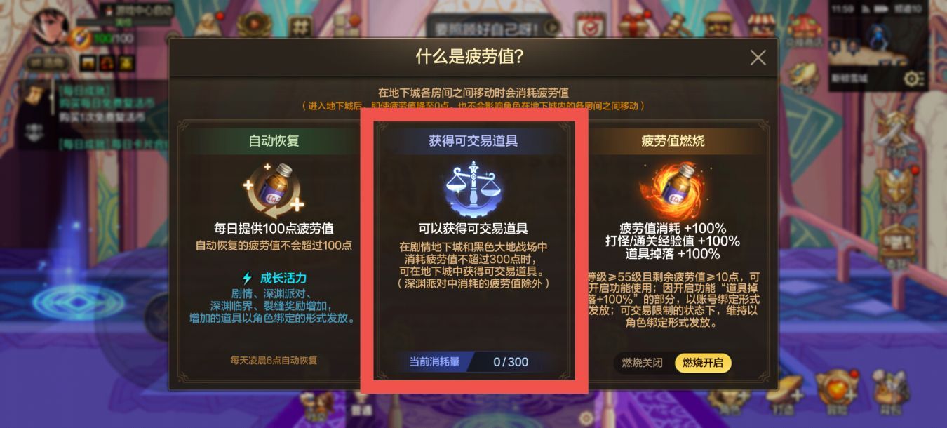 燃烧疲劳值时间成本节省？收益对比又如何？3