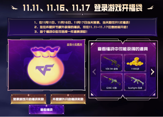 11.16全新Scarlight-电子连击来袭！兵马俑联名新专场等你参与！