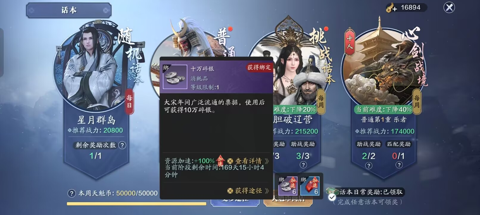 飞升服2.0，琢磨钱不够？看完这些一周5000万碎银手到擒来