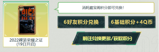 免费抽！最高5000徽章令！开赛狂欢送好礼！
