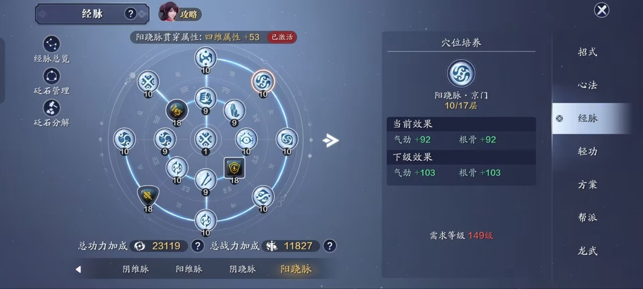 飞升服2.0，145级功力提升指南，综合提升2000+