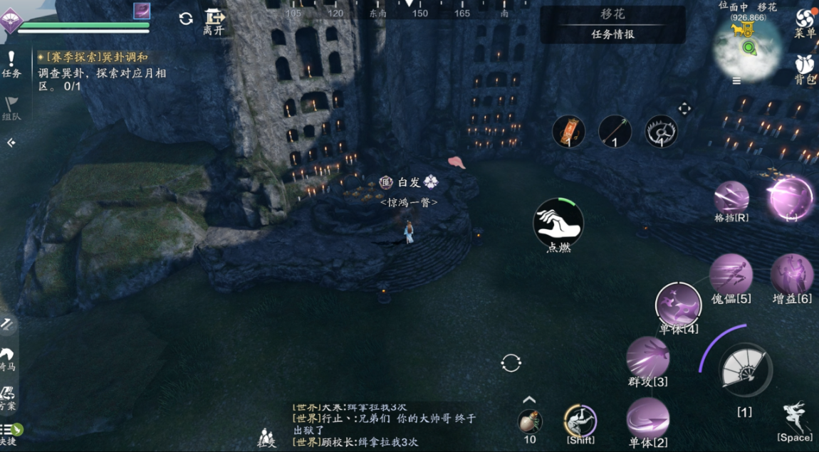 最漂亮的探索地图来啦“移花”探索全攻略