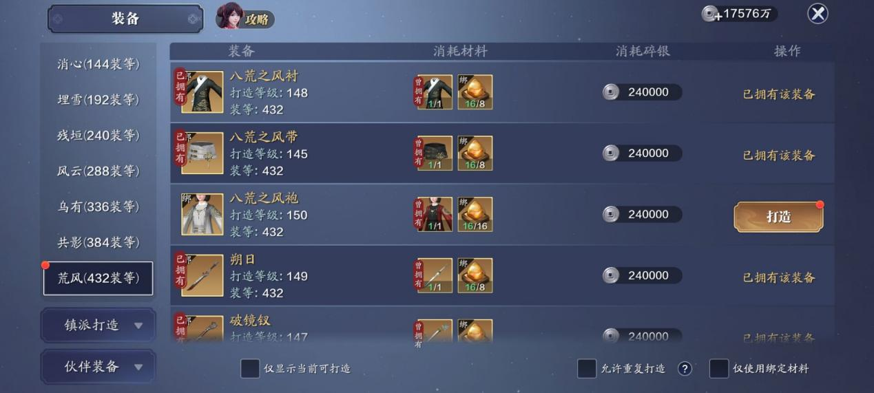 飞升服2.0，150级功力提升指南，大幅度提升5500+