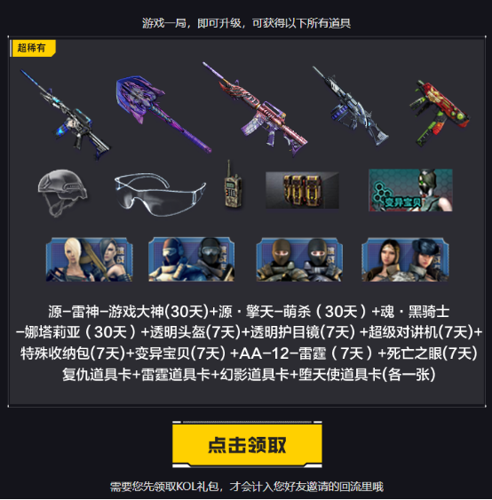 【活动爆料】1月回流专属来袭！BARRRTT-极光等神器来就等你免费领！