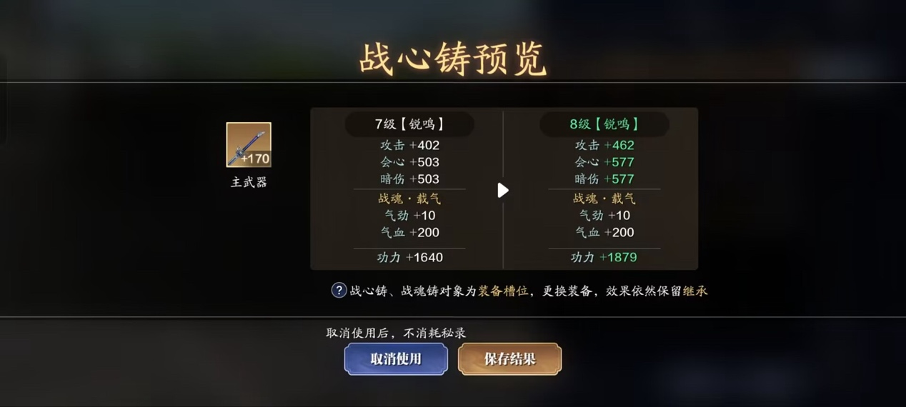 飞升服2.0，149级功力提升指南，综合提升2200+