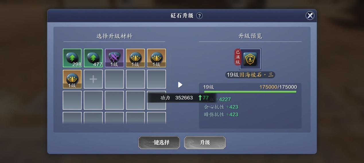 飞升服2.0，150级功力提升指南，大幅度提升5500+