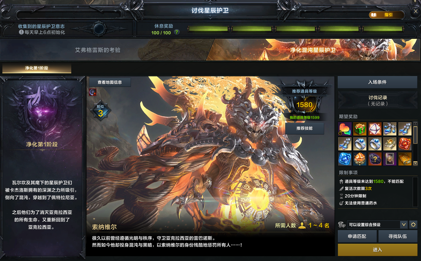 灾祸军团长到来！灾祸洪流版本今日上线