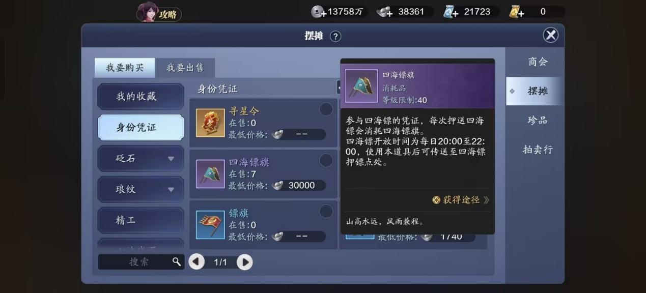 飞升服2.0，天地字段帮派每周最高11W+海河令获取盘点