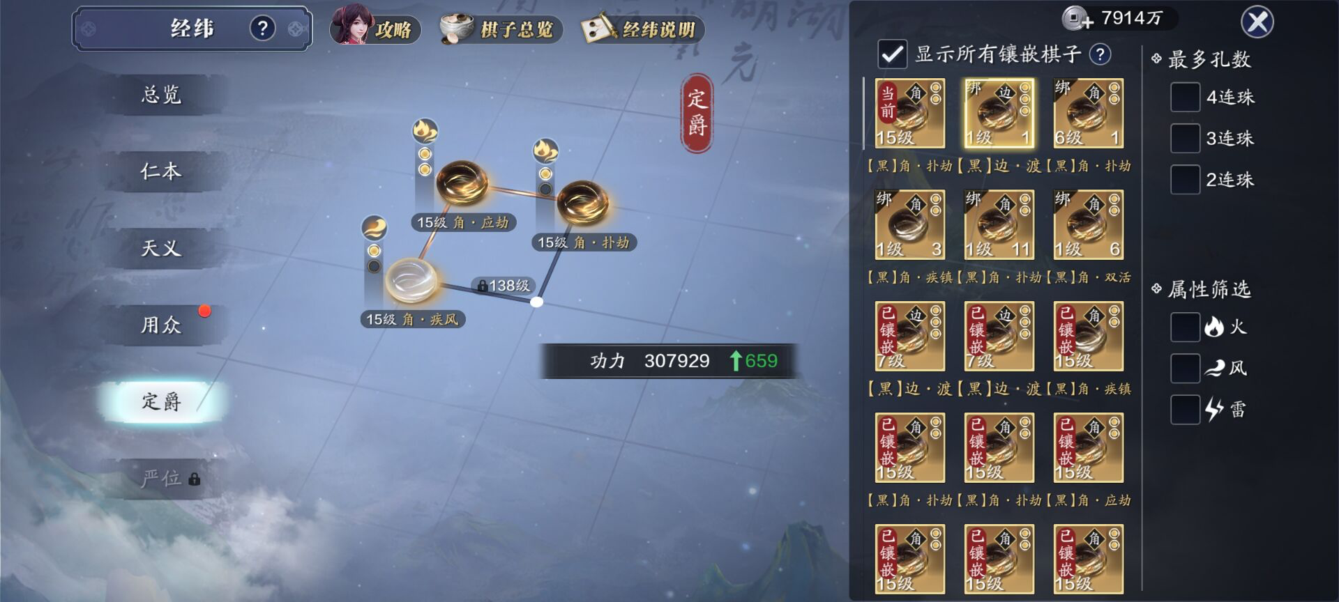 飞升服2.0，137级功力提升指南，综合提升2700+