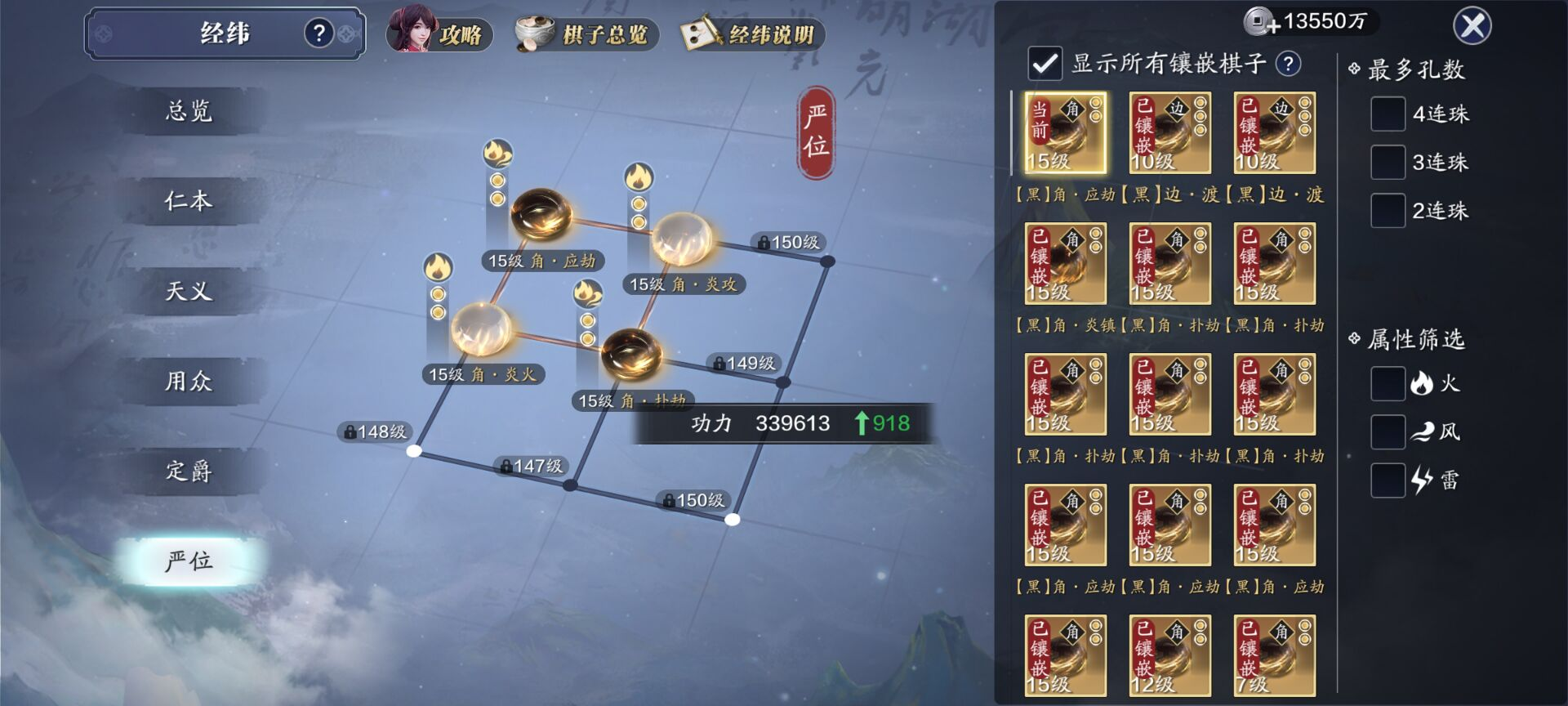 飞升服2.0，146级功力提升指南，综合提升2600+