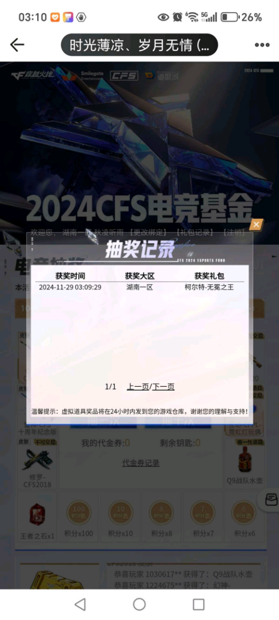 【欧皇时刻】全新无冕之王一发入魂，10连抽中幻神-黄忠+战神赵云