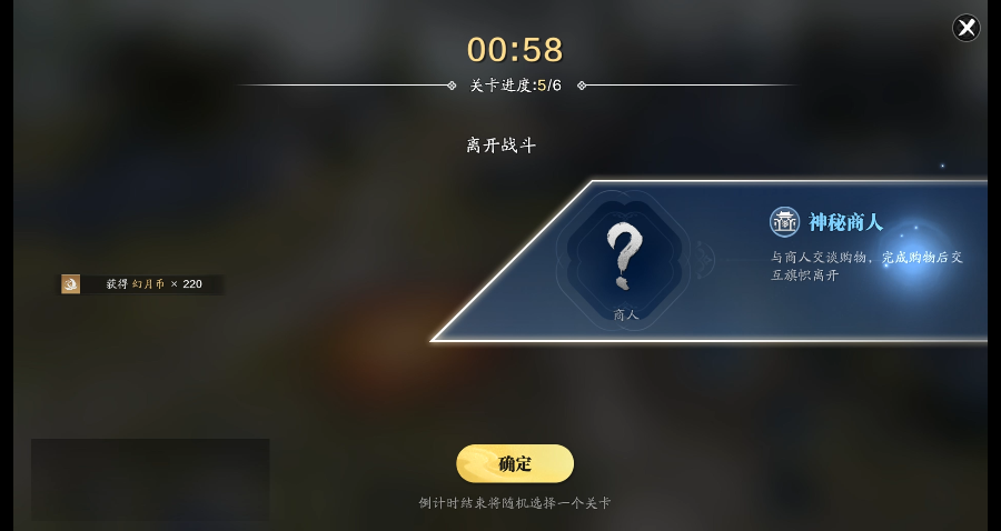 玉京三界新赛季开启朔月·难度一通关技巧解析