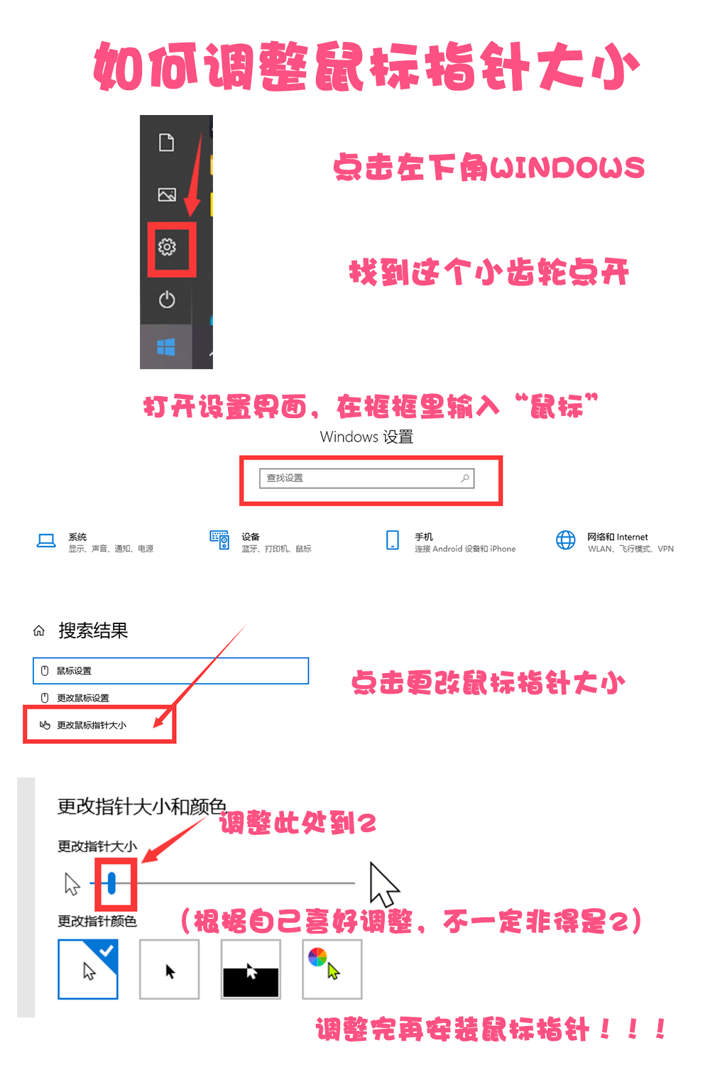 超可爱摩可可、墨灵鼠标指针分享！