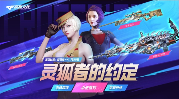灵狐约定再献礼签约会员周周好礼送不停