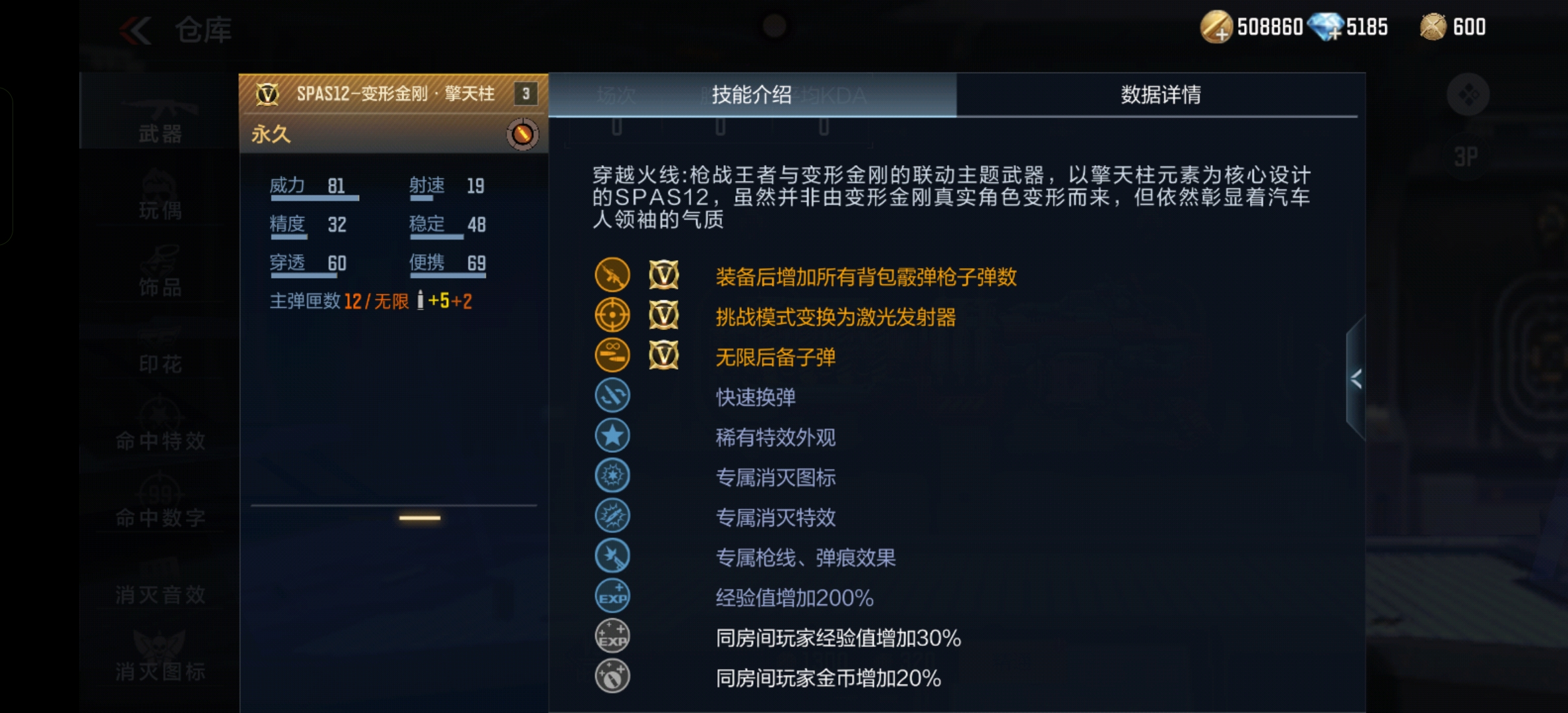 《穿越火线：枪战王者》《百闻封神录》挑战模式进阶指南，推荐高阶挑战装备