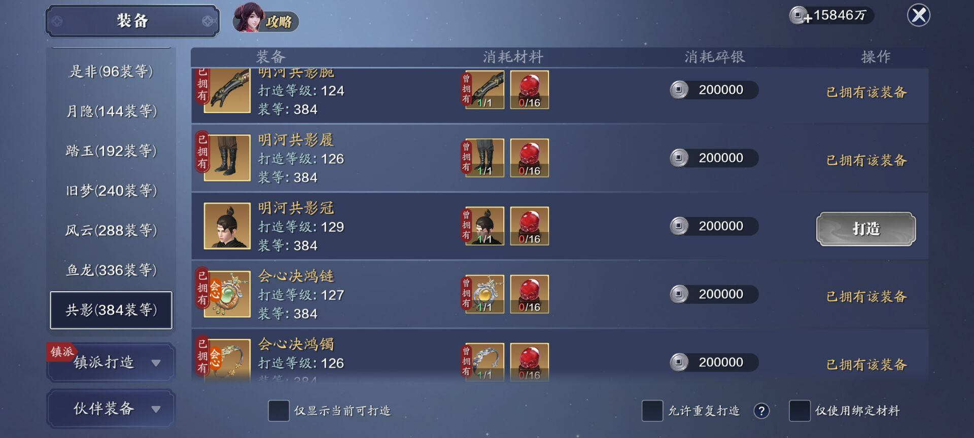 飞升服2.0，129级功力提升指南，功力提升3000-4000