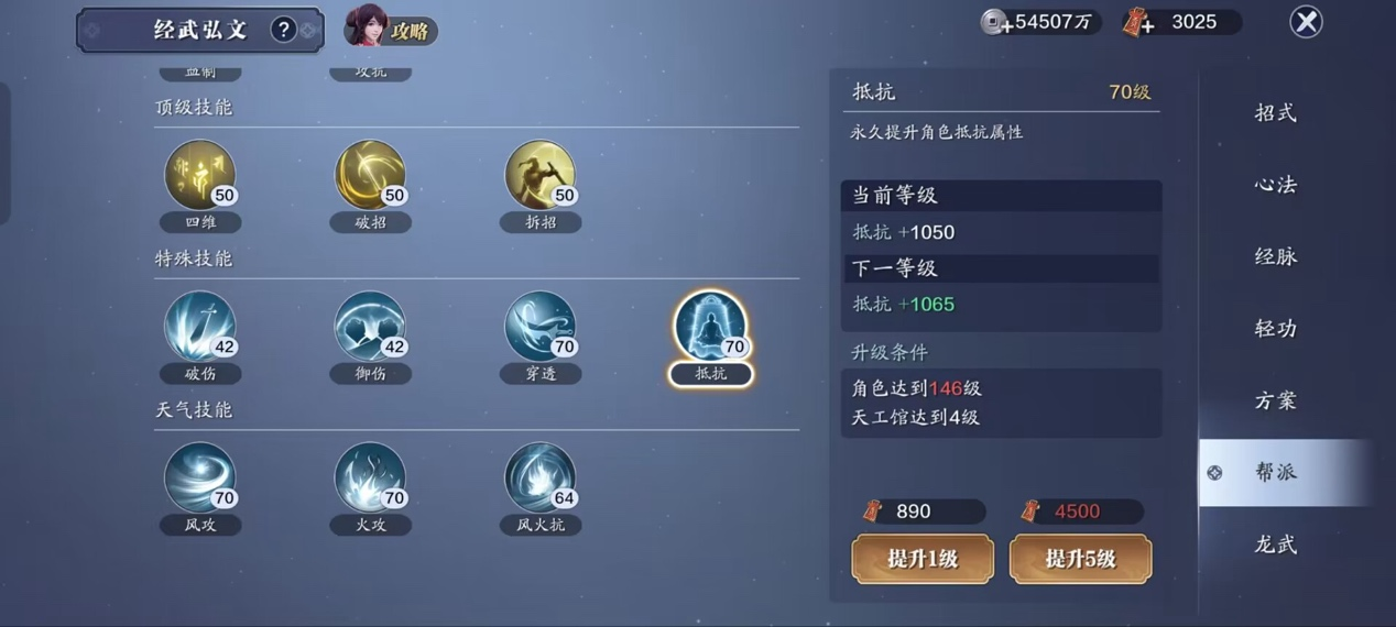 飞升服2.0，145级功力提升指南，综合提升2000+