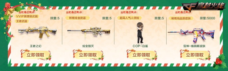 回归老兵赢专属赠礼年末超级神器再度加码