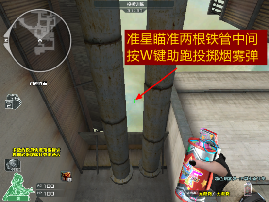 【全国巅峰赛】保姆级教学！供电所烟雾弹投掷技巧