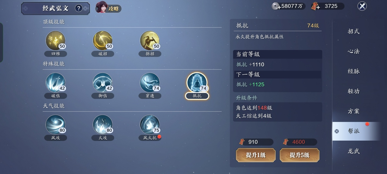 飞升服2.0，147级功力提升指南，综合提升3000+