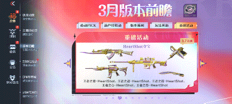 M4A1-七色宝葫之触清新登场，CF手游消灭图标-HeartShot心动出击