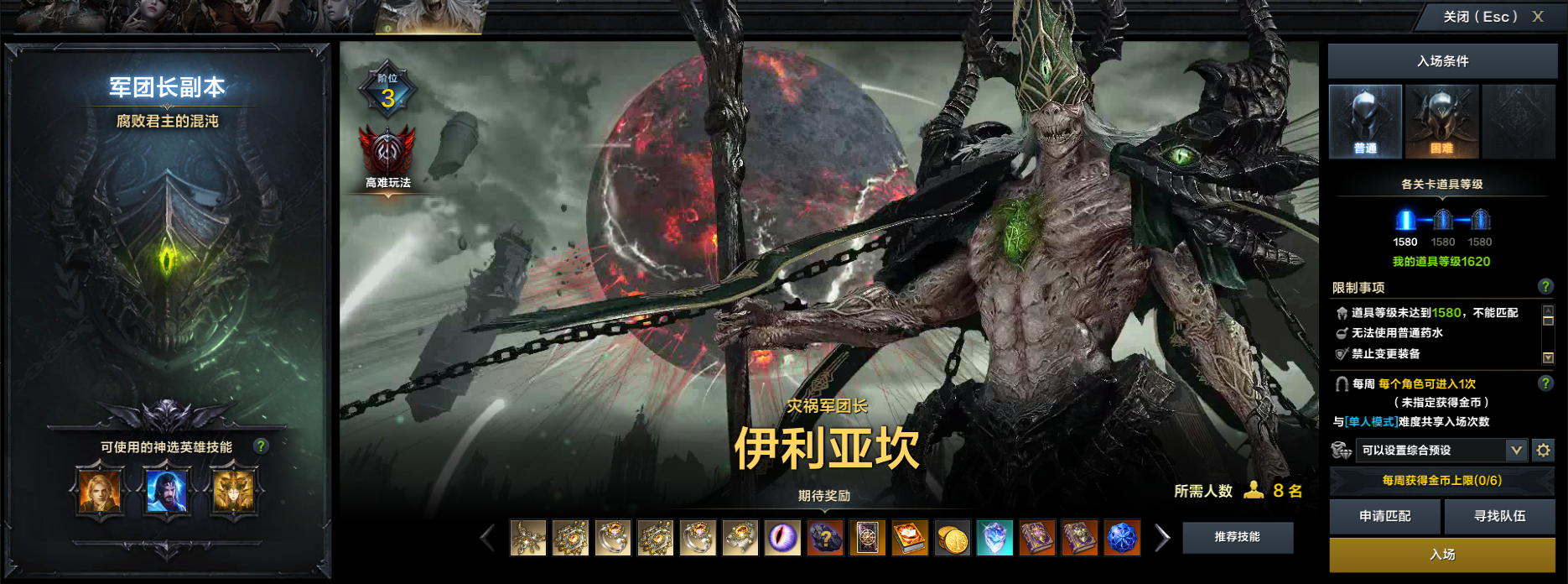 8月14日版本更新公告：灾祸军团长来袭！
