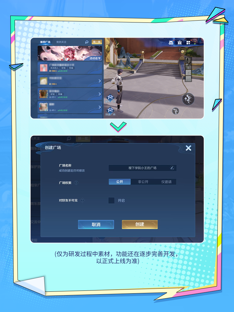 稷下学院首批广场主招募启动，快来认领专属广场！