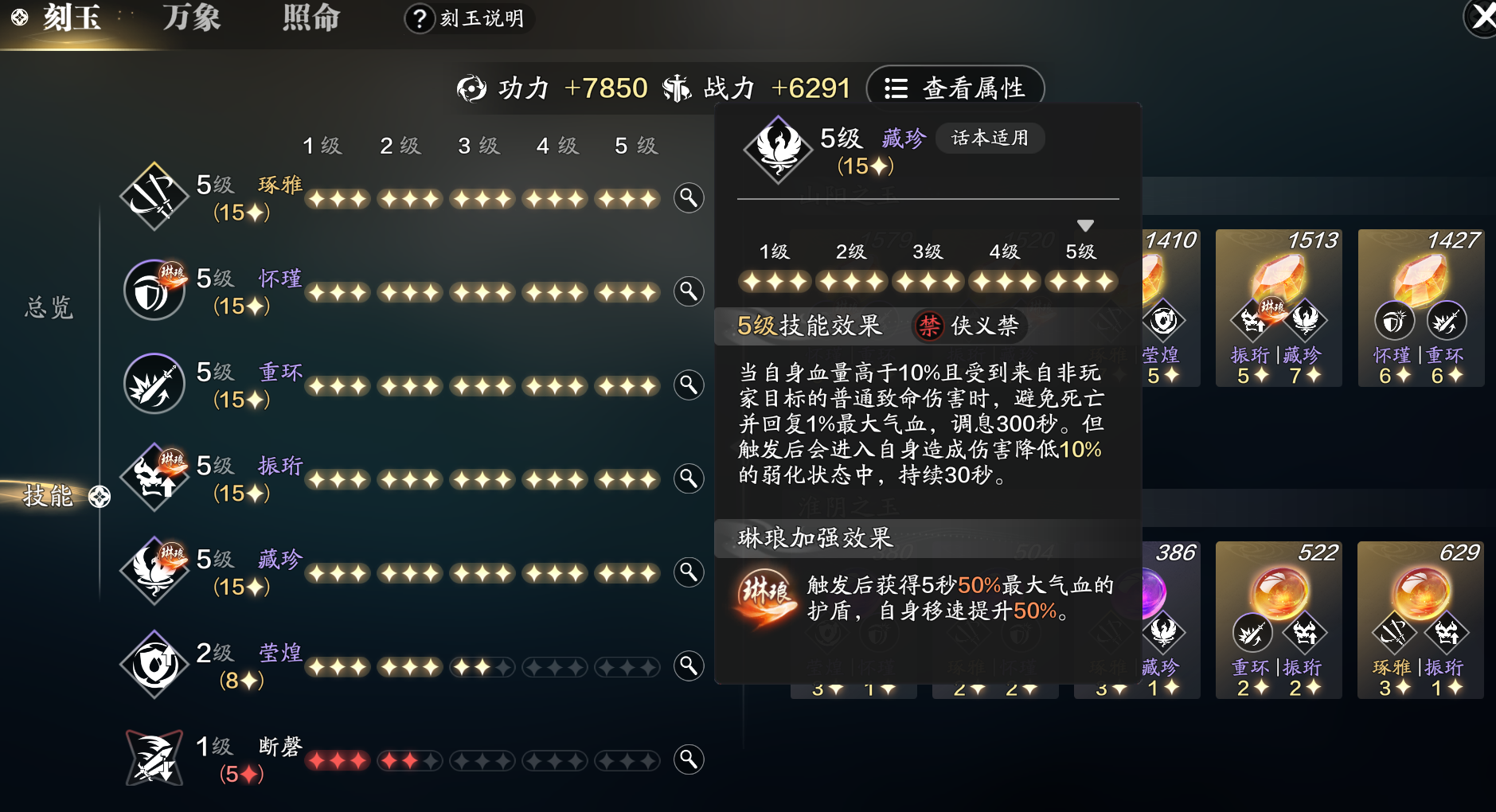 天涯明月刀手游副本输出刻玉方案推荐
